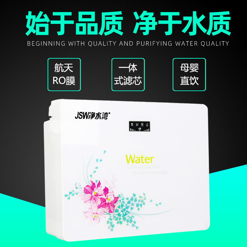 Manufactor Water purifier RO Penetration household Water purifier fully automatic Water purification equipment household Water Purifier