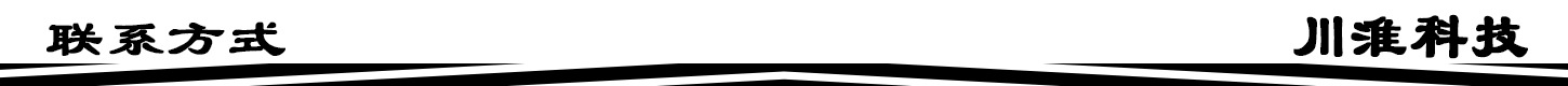 联系方式