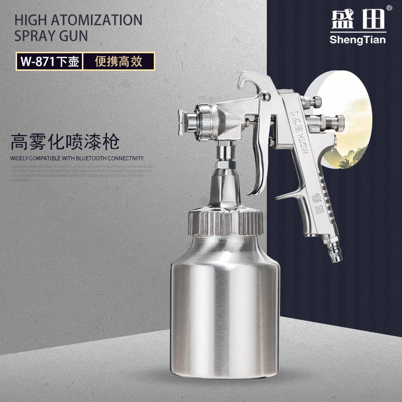 奥利达盛田W-871涂料喷枪油漆喷漆枪木工家具厂专用喷枪