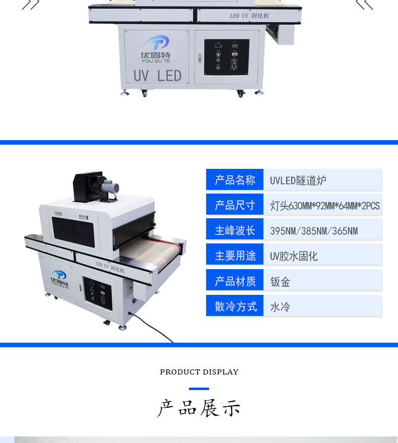 烘干固化设备_光油led固化机烘干固化设备uvled固化机桌面式uv