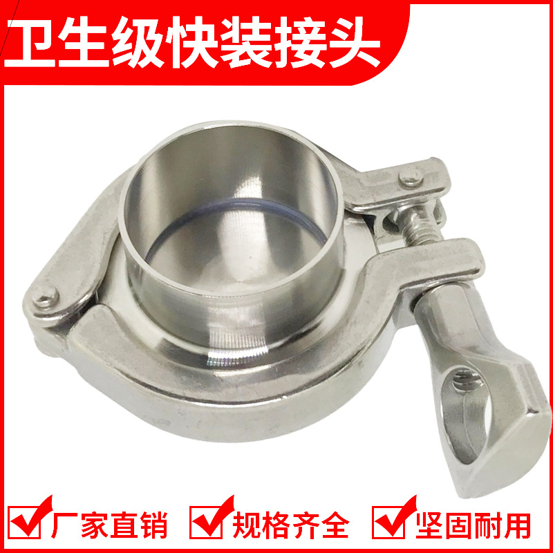 卫生级精铸卡箍批发 卫生级快装接头  厂家直销卫生小法兰活接头