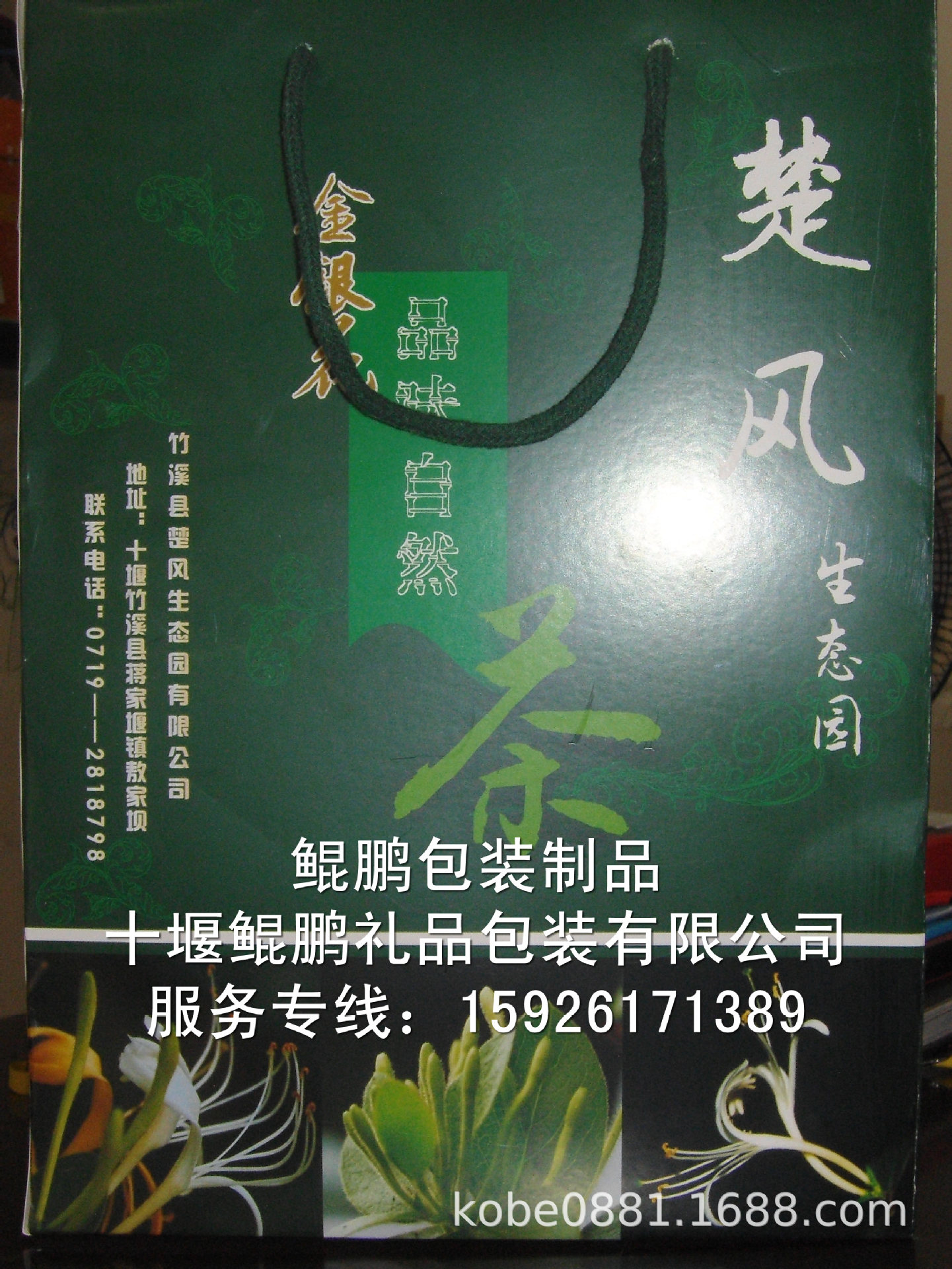 湖北茶叶手提袋茶叶翻盖盒内衬绸布茶叶铁盒茶叶铝箔袋茶叶袋泡茶