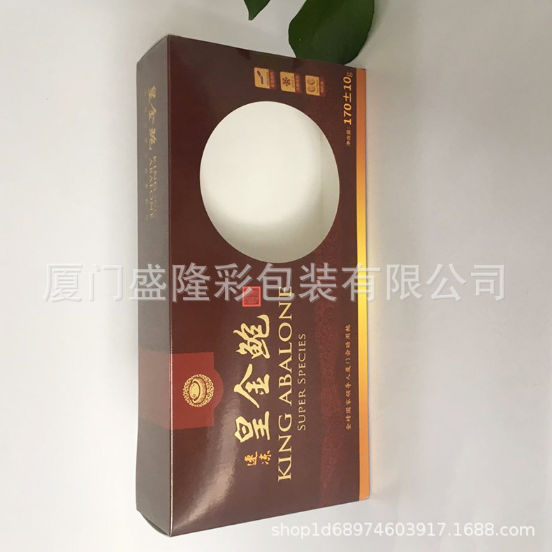 厂家印刷皇金鲍纸盒带开窗 pvc开窗牛皮纸盒 皇金鲍开窗礼品纸盒