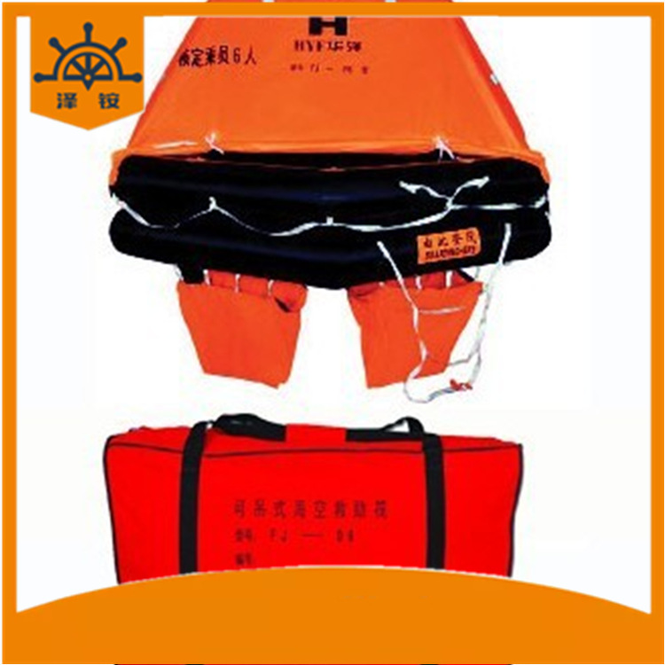 供应KHY-8气胀式救生筏 4-12人小型船舶紧急救生筏 游艇筏其他救