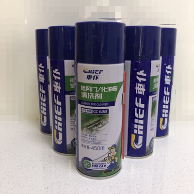 车仆化油器清洗剂化清（大包装450ml）节气门化油器油泥清洁|ms