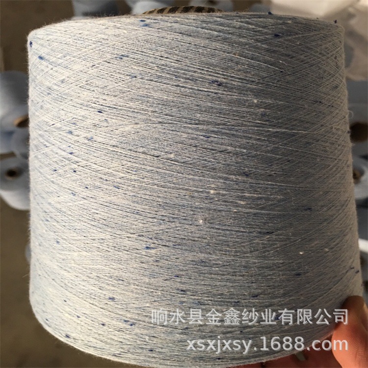 竹节麻灰纱棉本白彩点混纺纱多彩斑点棉纱亚麻点子纱纱线精纺