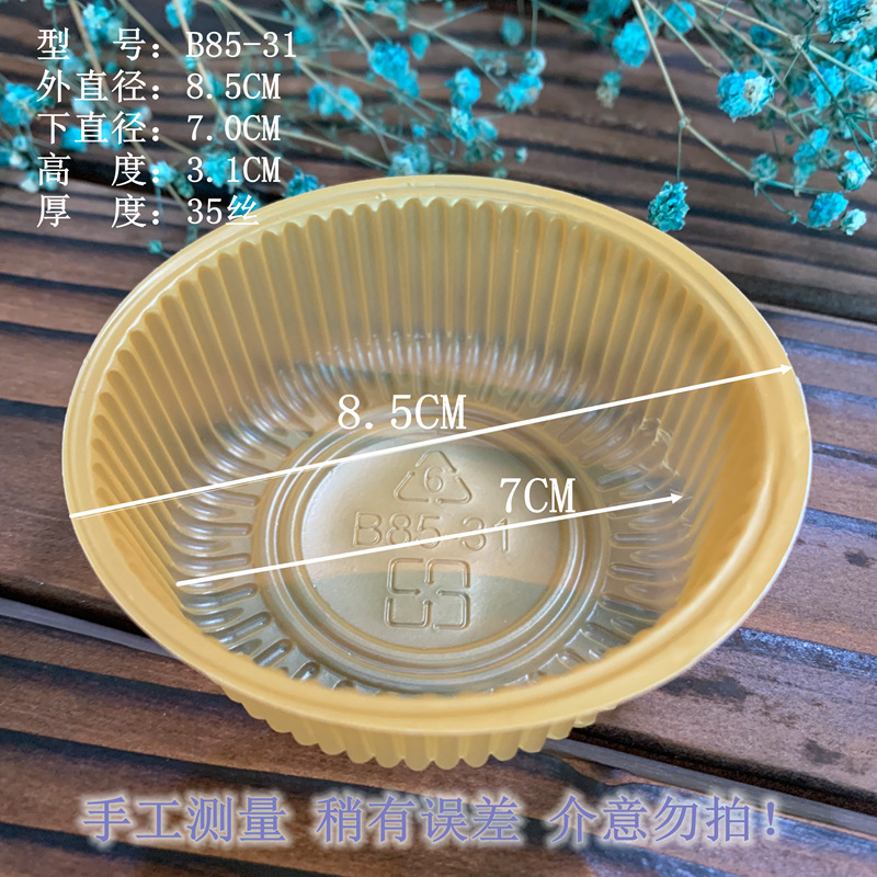 35丝PP金规格B85-31