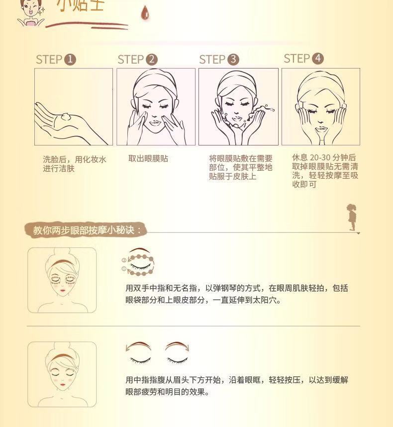 英文版黄金眼贴