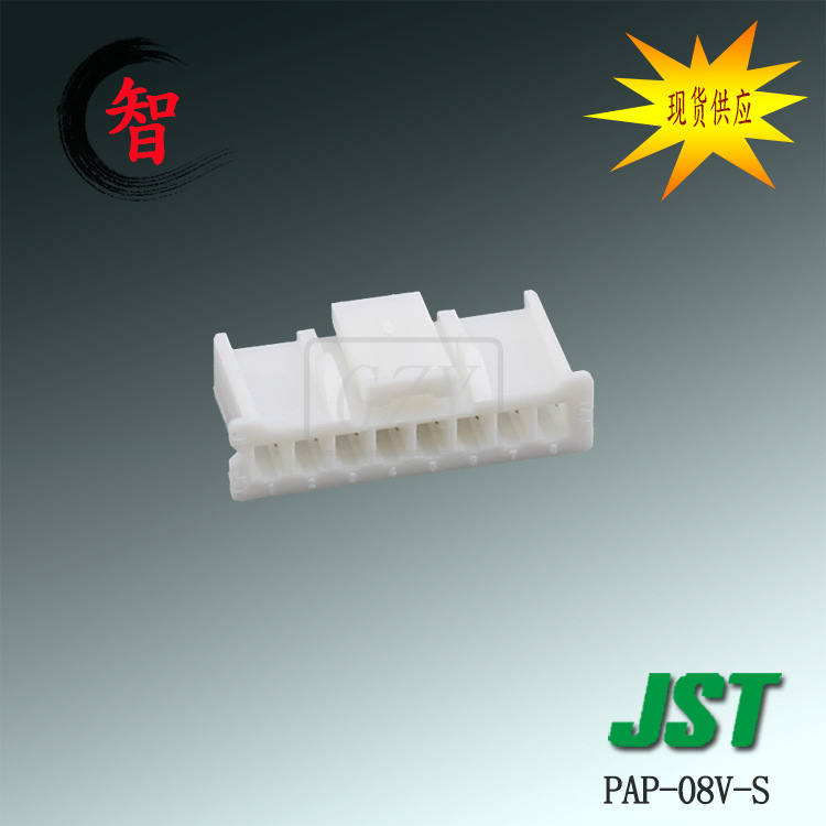 ֻPAP-08V-SܿǿJSTӲ2.0mm߶԰ͷ