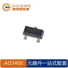 MOS场效应管AO3400A 丝印A09T SOT-23-3L N沟道,30V,5.7A AO3400