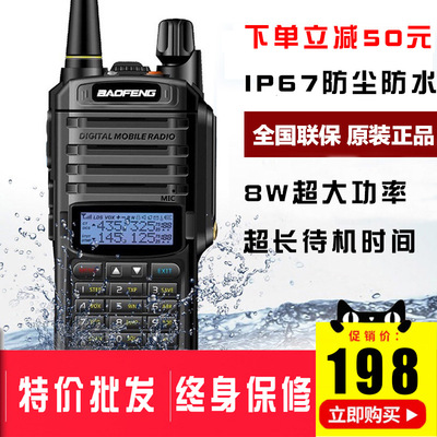 baofeng Bao Feng UV9R waterproof walkie-talkie wireless outdoors Baofeng Marine VHF high-power machine