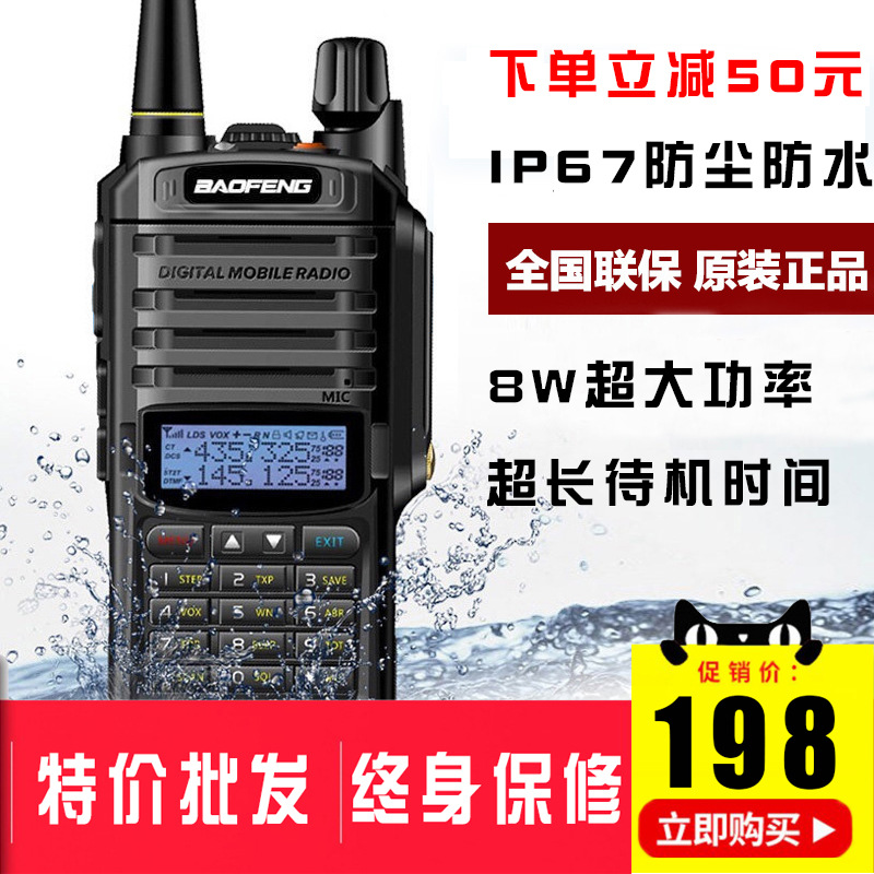 baofeng Bao Feng UV9R waterproof walkie-talkie wireless outdoors Baofeng Marine VHF high-power machine