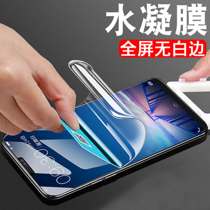 適于用VIVO X27水凝膜X23/X27/X21/X20水凝膜全屏軟性防爆膜批發