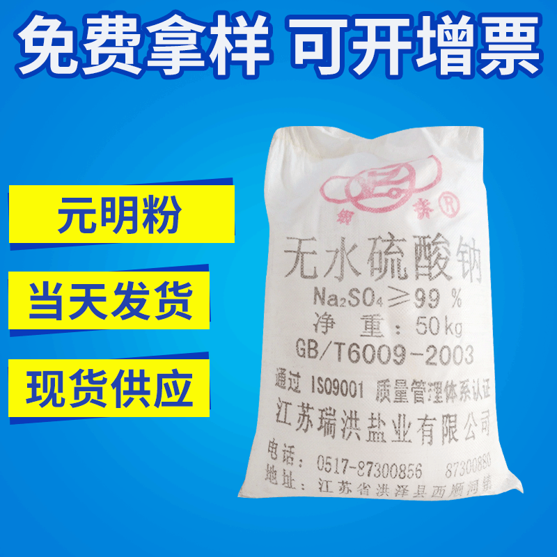 Beijing 99%content of industrial -grade Yuanming powder glass…