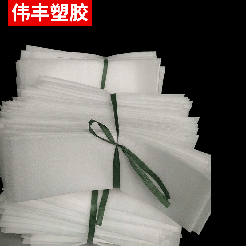 厂家供应珍珠棉袋 白色加厚防震EPE珍珠棉袋 包装薄膜珍珠棉袋