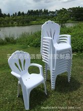 5號靠背扶手椅 雕花歐式塑膠椅 白色塑料椅 戶外膠椅