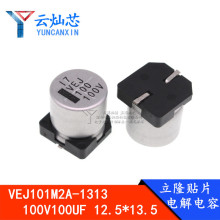 ��¡�NƬ늽����100UF 100V 12.5*13.5 VEJ101M2A1313