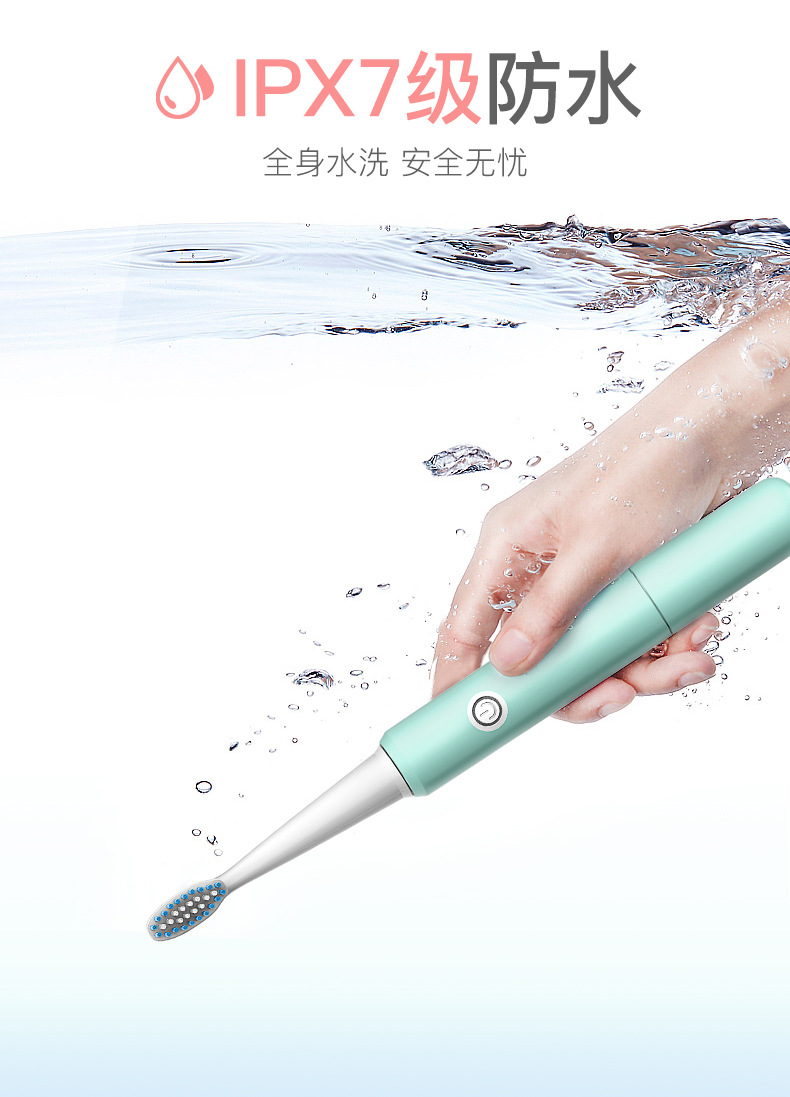 电动牙刷HT306_07