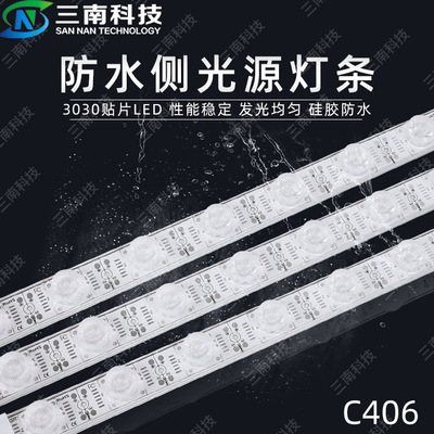 LED恒流侧光源3030双面灯箱对打卡布灯箱专用厂家直销