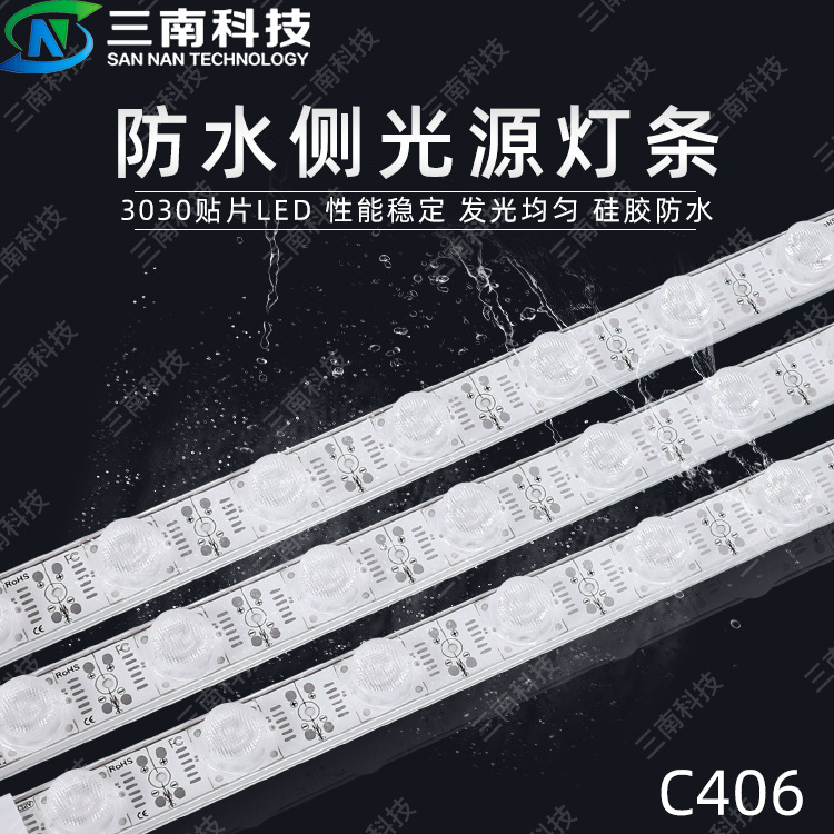 LED恒流侧光源3030双面灯箱对打卡布灯箱专用厂家直销