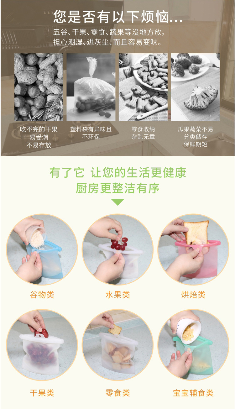 硅胶保鲜袋_02.jpg