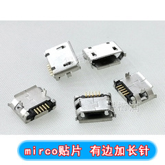 Mike Micro Connector 5.9MM with Edge, Extended Pin, Soldered, No Post, Insert Plate USB Socket Female Seat