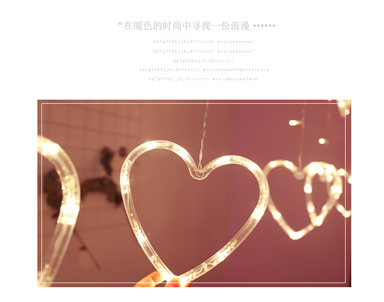 大小爱心窗帘灯_02.png