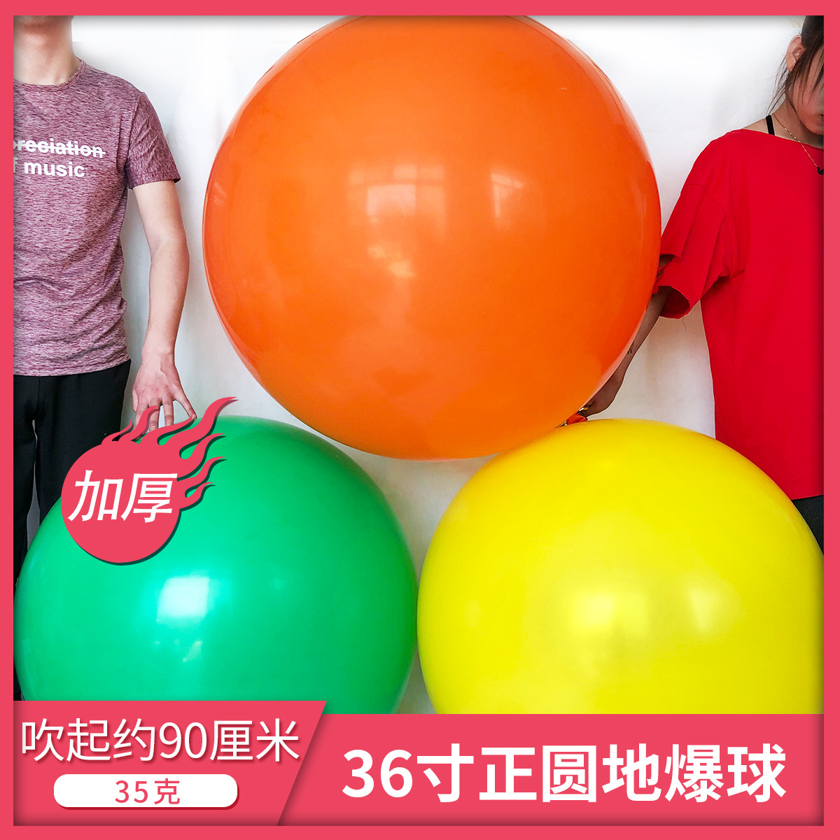 跨境批发35克加厚大号地爆天爆圆形乳胶气球36寸正圆地爆球大气球