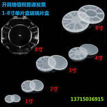 厂家直发4inch硅片盒样品展示盒 晶片圆盒玻璃片塑料盒