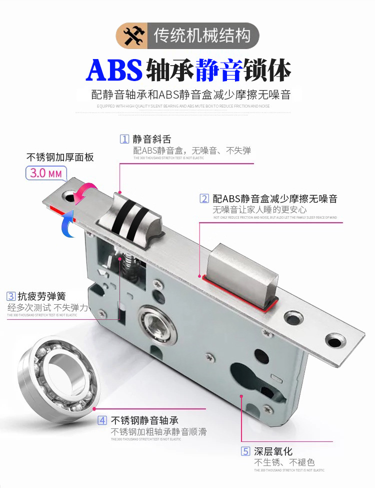 大58白色静音锁体1