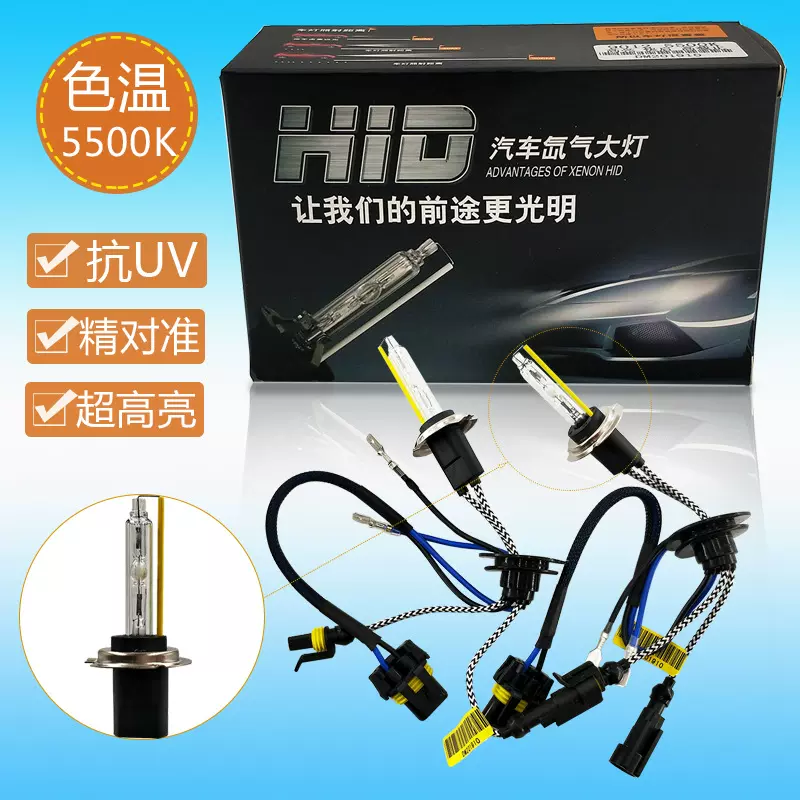 HID高亮快起氙气灯泡H1 H3 H7 H11 9005 9006疝气大灯55w厂家批发