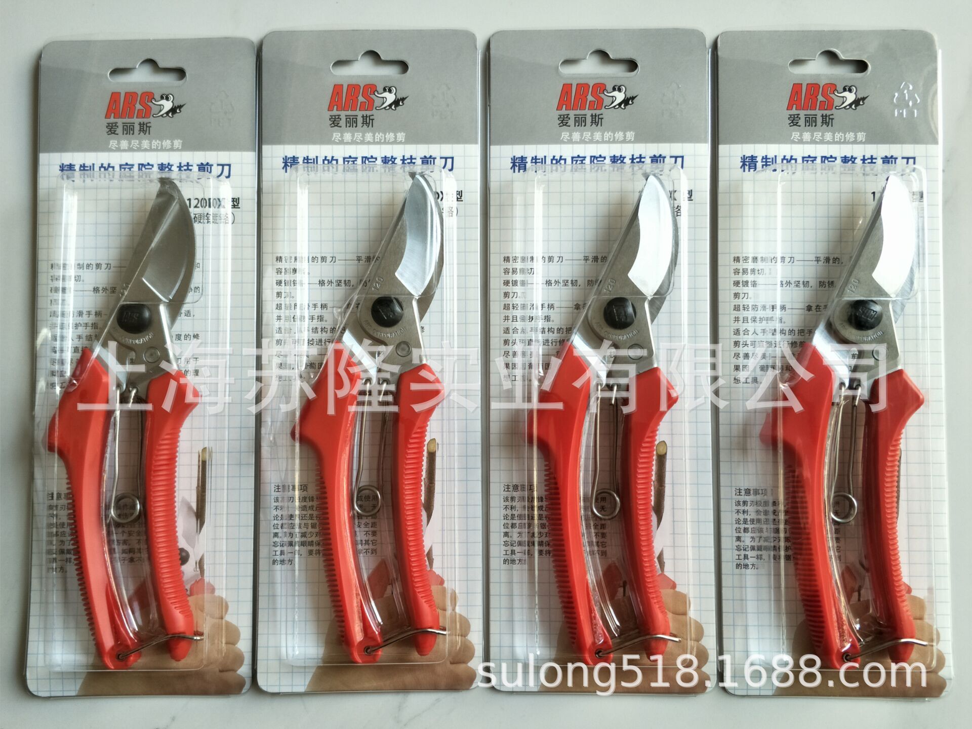 日本ARS爱丽斯剪刀 修枝剪 爱丽斯120DX剪刀 果树剪 篱笆剪