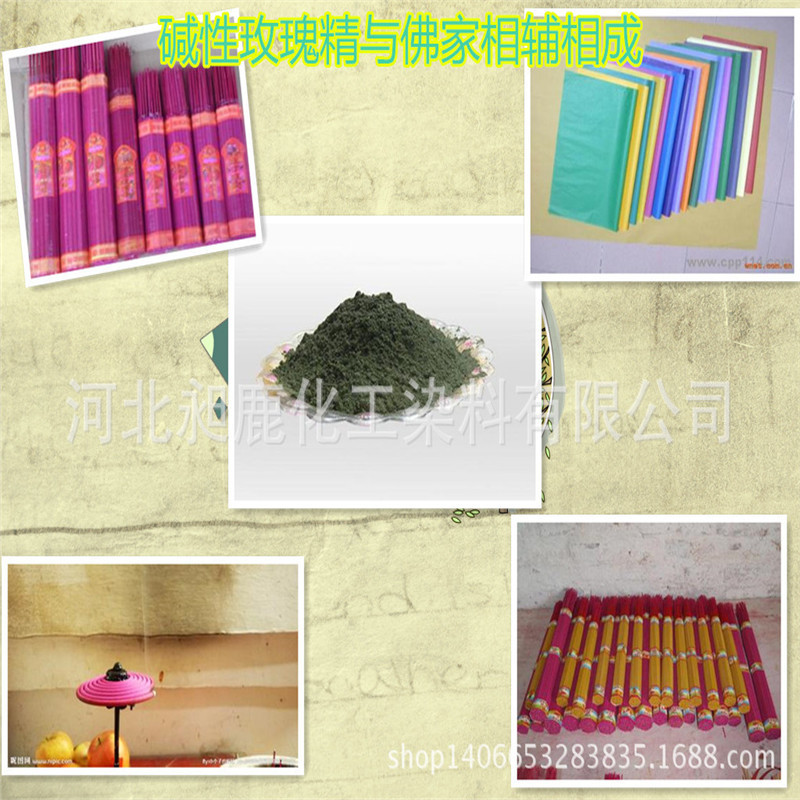 Alkaline rose essence Buddha perfume Glossy paper Colored paper Dye toilet paper silk Hemp dye