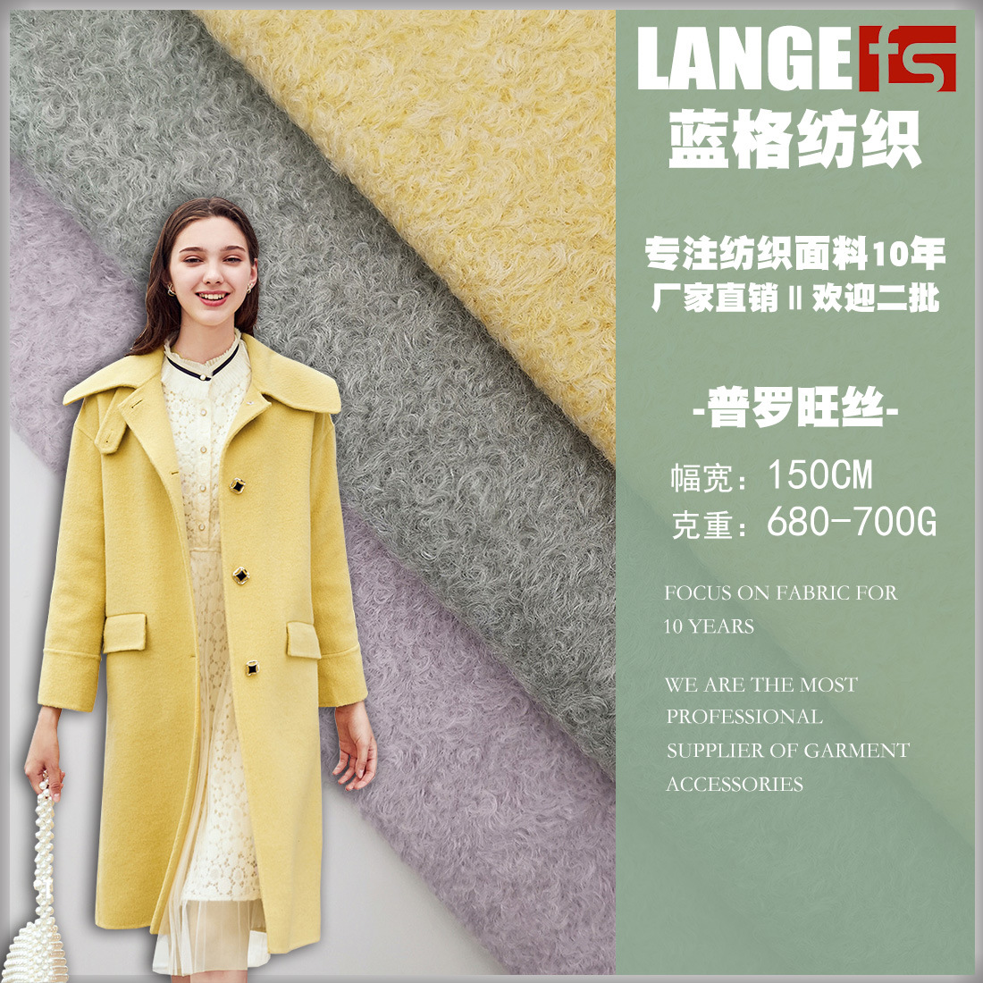 new pattern Plain colour Fur Fabric New Provence Autumn and winter Worsted Single Woollen cloth cloth Latest fashion coat Fabric