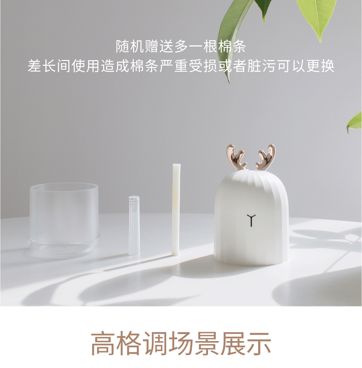 318鹿加湿器_17