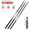 Sports store ultra -light hand carbon stream rod special price wholesale fishing rod 3.6 meters 4.5 meters 5.4 meters 7.2 meters