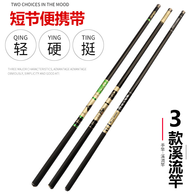 Physical store ultra light hand Rod carbon stream Rod Special wholesale fishing rod 3.6 meters 4.5 meters 5.4 meters 7.2 meters