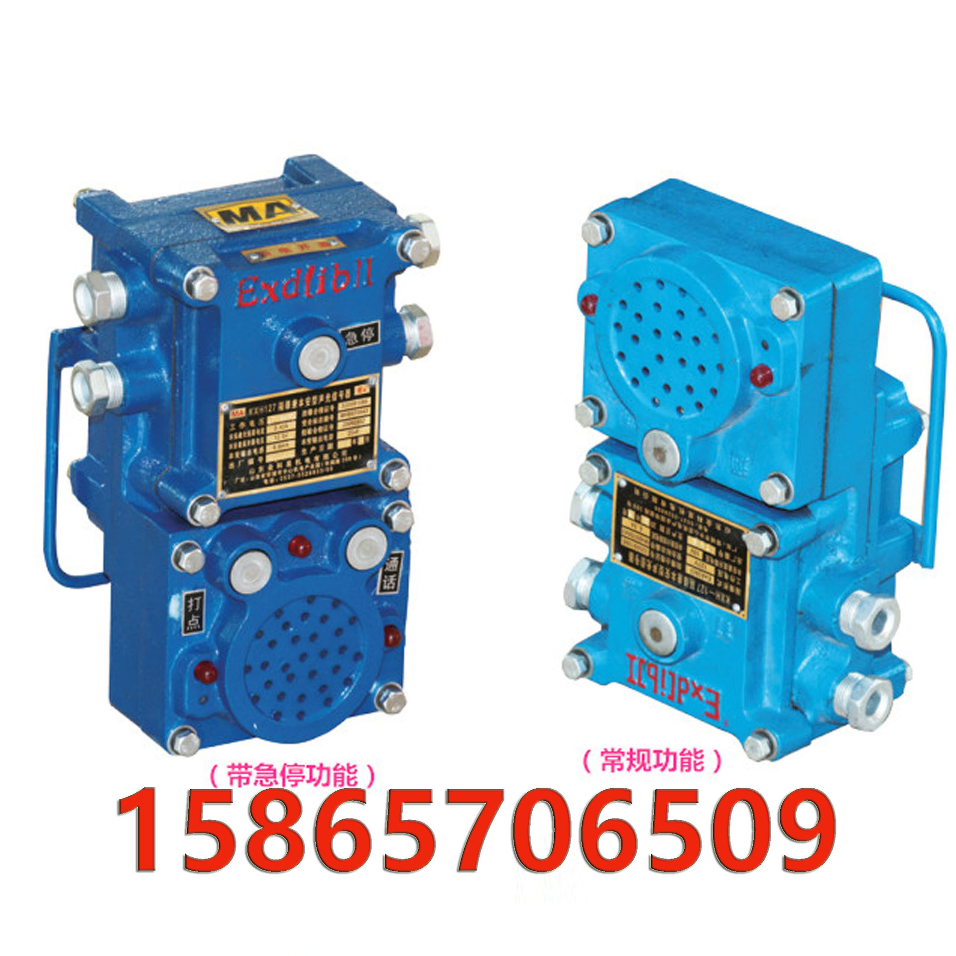 矿用隔爆兼本安型声光语音信号器 KXH127声光组合信号器