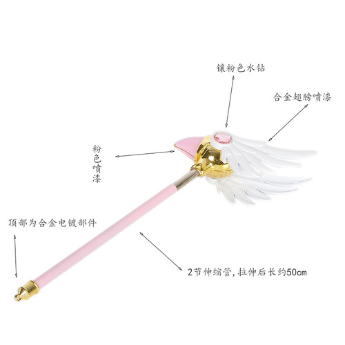 Variety Sakura Transformer Doll Model Toy Kuro Magic Battle Alloy Retractable Extra Large Girly Pink