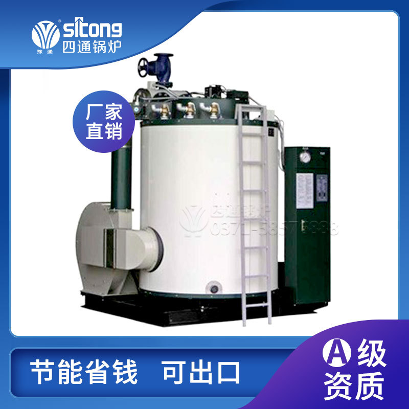 四通立式燃气蒸汽锅炉 板材厂食品厂用锅炉 河南太康锅炉厂家直销
