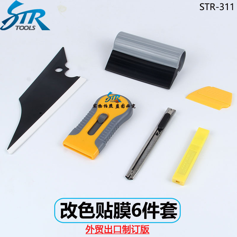 汽车改色膜工具套装鹿皮刮羊毛刮板车身改色膜透明膜刮板6件套装