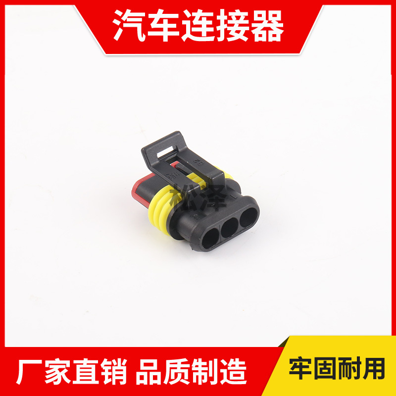 供应防水胶壳 氧传感连接器 端子，汽车连接器 282087-1282105-1