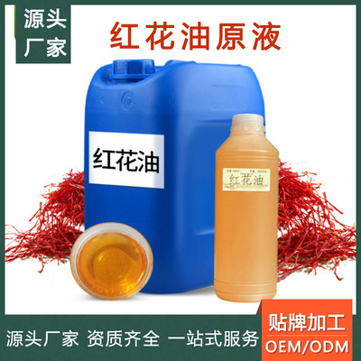 Safflower oil Base Oil argy wormwood Safflower essential oil raw material Massage oils Beauty Manufactor wholesale essential oil