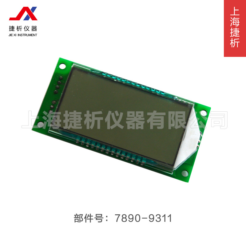 氢气发生器用显示器