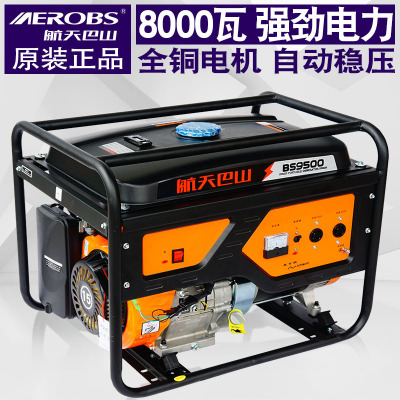 航天巴山汽油发电机家用220V小型8kw单相发电机 工程用便携式|ms