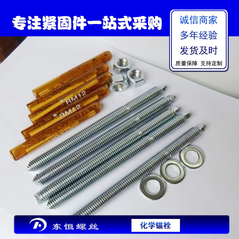国标化学锚栓 加长镀锌化学螺丝高强度机械锚栓彩锌螺丝M10M12M16