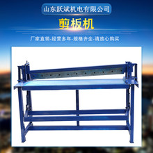 现货脚踏剪板机 多种型号小型脚踏剪板机0.6米1.3米1.6米2.2米2.6