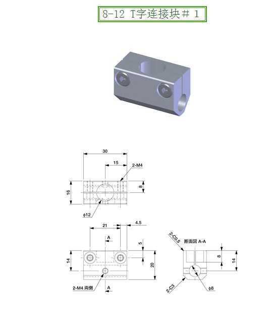 star机械手治具配件T字连接块固定块钢管立体框架夹具十字固定夹