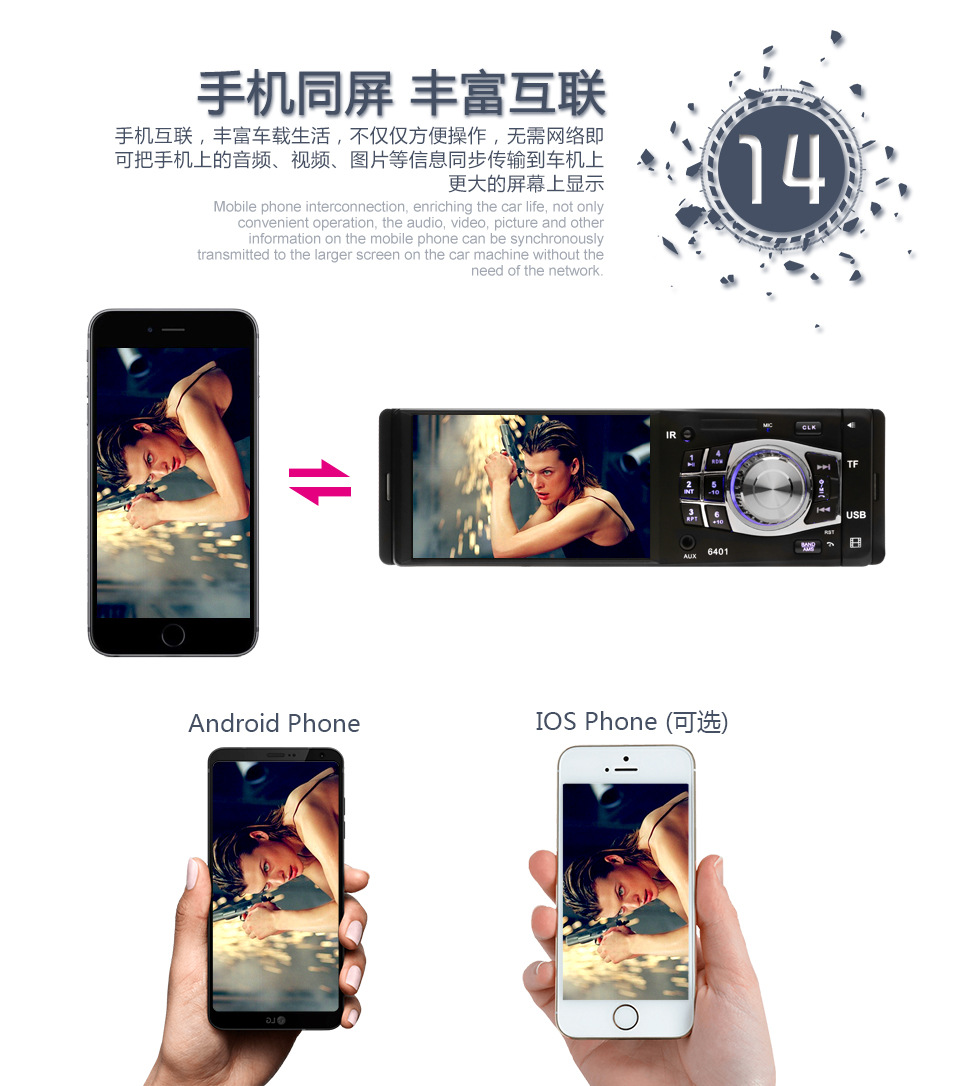 19-(十四)手机同屏-19 拷贝