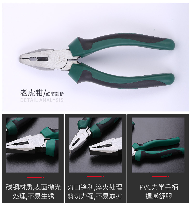 1老虎钳_08